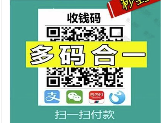 合伙開個漢堡店收款碼怎么弄，有什